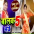 Mamta Manmani