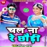 Amrit Singh, Priyanka Muskan