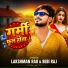 Lakshman Rao, Bebi Raj