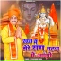 Deen Bandhu Singh