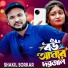 Shakil Sorkar