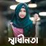 Mst Farina Khatun