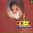 謝采妘