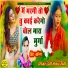 Devishankar Saini