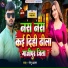 Monu Alam