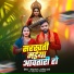 Sonu Mandal, Samiksha Sharma