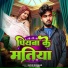 Balvir Bhaskar