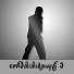 Chit Kaung