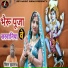Suaa Nath