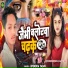 Upendra Yadav