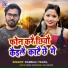 Rambali Yadav