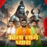 Rma Pandit