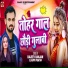 Rajeev Ranjan, Appi Prathi
