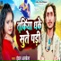 Indal Albela