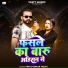 Vinay Kumar Yadav
