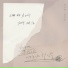 Kim Na Young, Yang Da Il