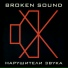 BROKEN SOUND