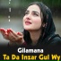 Gilamana