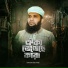 Humayun Kabir Shabib