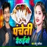Chhotu Chaliya