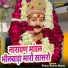 Paras Gurjar Sodas