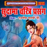 Rajnesh Shastri