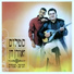 Shlomi Shabat & Saranga