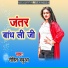 Rohit Babua