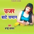 Banai Barud