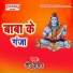Dipu Kumar