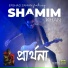 Shamim Khan feat. Ershad Zaman
