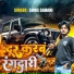 Sunil Sahani