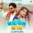 Pravin Yadav