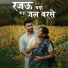 Usha Devi