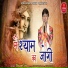 Bhawesh Soni