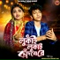 Koushik Das, Basanti Rani