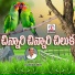 Swetha Swaraa