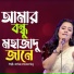 Kaniz Khandaker Mitu