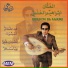 Brahim El Alami