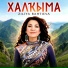 Бәхтиева Зилиә, Бәхтиева Юлиә -