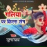 Jhunna Lal