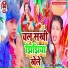 Saheb Sawariya