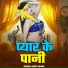 Amrit Kumar
