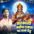 Sumit Rajak