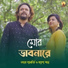 Mahuya Banerjee, Barenya Saha