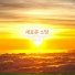 Sky wind