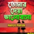 Nargis Parvin