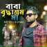 Mehedi Sohan