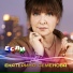 Екатерина Семёнова