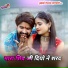 Kalu Gurjar, Sunil Bhati